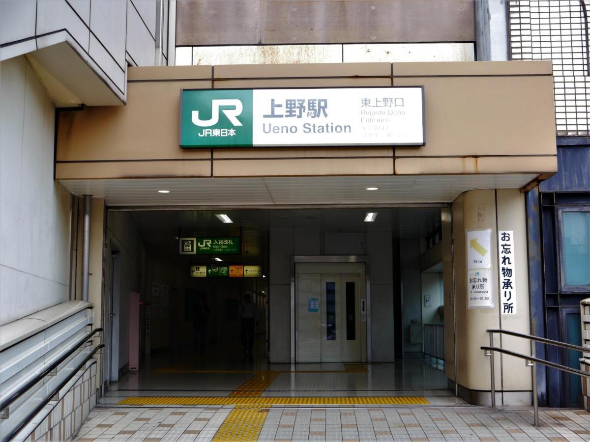 Loft Hotel Tokyo #Oshiage Zewnętrze zdjęcie